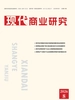 现代商业研究（2026年第8期）
