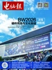 电脑报（2026年第28期）