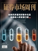 证券市场周刊（2026年第28期）