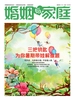 婚姻与家庭（半月刊 2026年7·下）