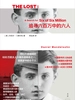 追寻六百万中的六人