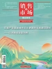 销售与市场（2026年2月·下）