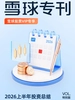 雪球专刊（381期）
