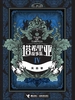 塔希里亚故事集·IV（新版）
