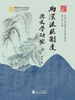 两汉流贬制度与文学研究