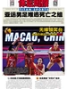 体坛周报（2026年第28期）