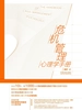 危机管理心理学手册