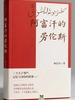 阿富汗的劳伦斯