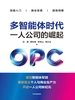 多智能体时代：一人公司的崛起