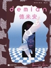 德米安：插图珍藏版
