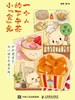 一个人的下午茶小“食”光