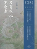 只有花儿不会老