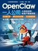 OpenClaw 一人公司：AI自动运转·轻资产智能创收