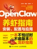 OpenClaw养虾指南：安装、配置与应用