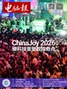 电脑报（2026年第31期）