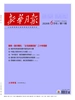 新华月报（2026年第11期）