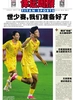 体坛周报（2026年第30期）