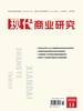现代商业研究（2026年第11期）