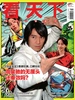 看天下（2026年第20期）