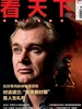 看天下（2026年第22期）