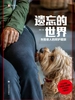 遗忘的世界：失智老人的照护图景（译文纪实）