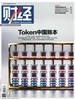 财经（2026年第17期）