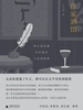 作家酒馆：伟大的灵魂如何面对人生的困惑