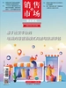 销售与市场（2026年4月·中）