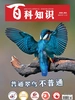 百科知识（2026年第15期）