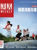 凤凰Weekly（2026年第22期）