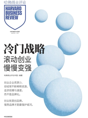 哈佛商业评论(月刊 2026年第7-8期)