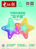电脑报（2026年第34期）
