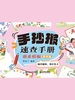 手抄报速查手册 萌系模板素材篇