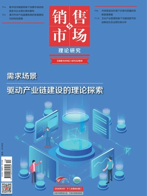 销售与市场(2026年4月·下)