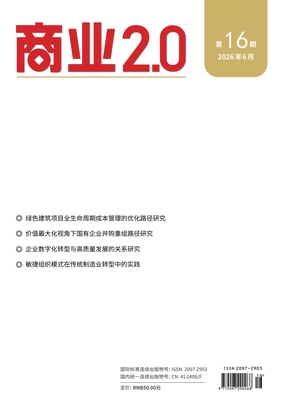 商业2.0(2026年16期)