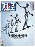 财经(2026年第18期)