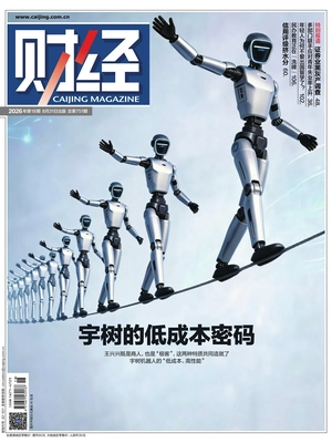 财经(2026年第18期)