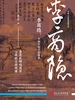 李商隐：夕阳下的长安倦客