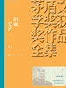 浴血罗霄
