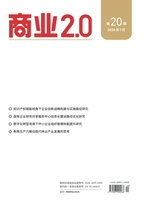 商业2.0(2026年20期)