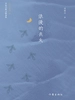 浪漫的丧失