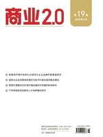 商业2.0(2026年19期)