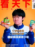 看天下(2026年第24期)