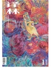 译林（2025年第1期）