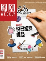 凤凰Weekly(2026年第23期)