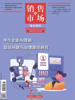 销售与市场(2026年5月·中)