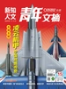 青年文摘·彩版（2026年第15期）