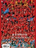 人民画报（2026年第8期）
