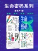 生命密码系列（套装共四册）