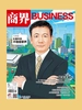 商界（2026年第9期）
